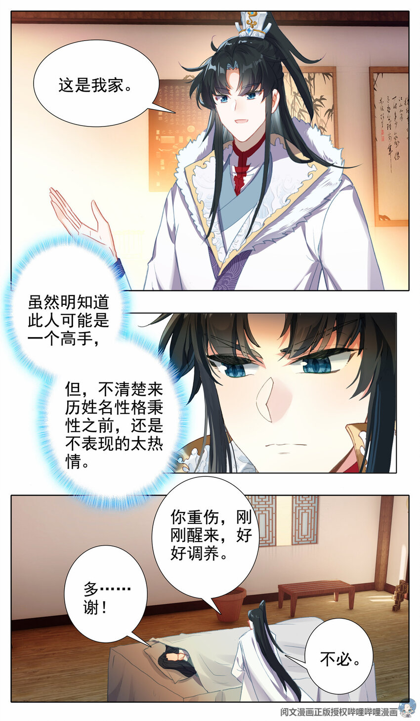 23 有钱大家赚3