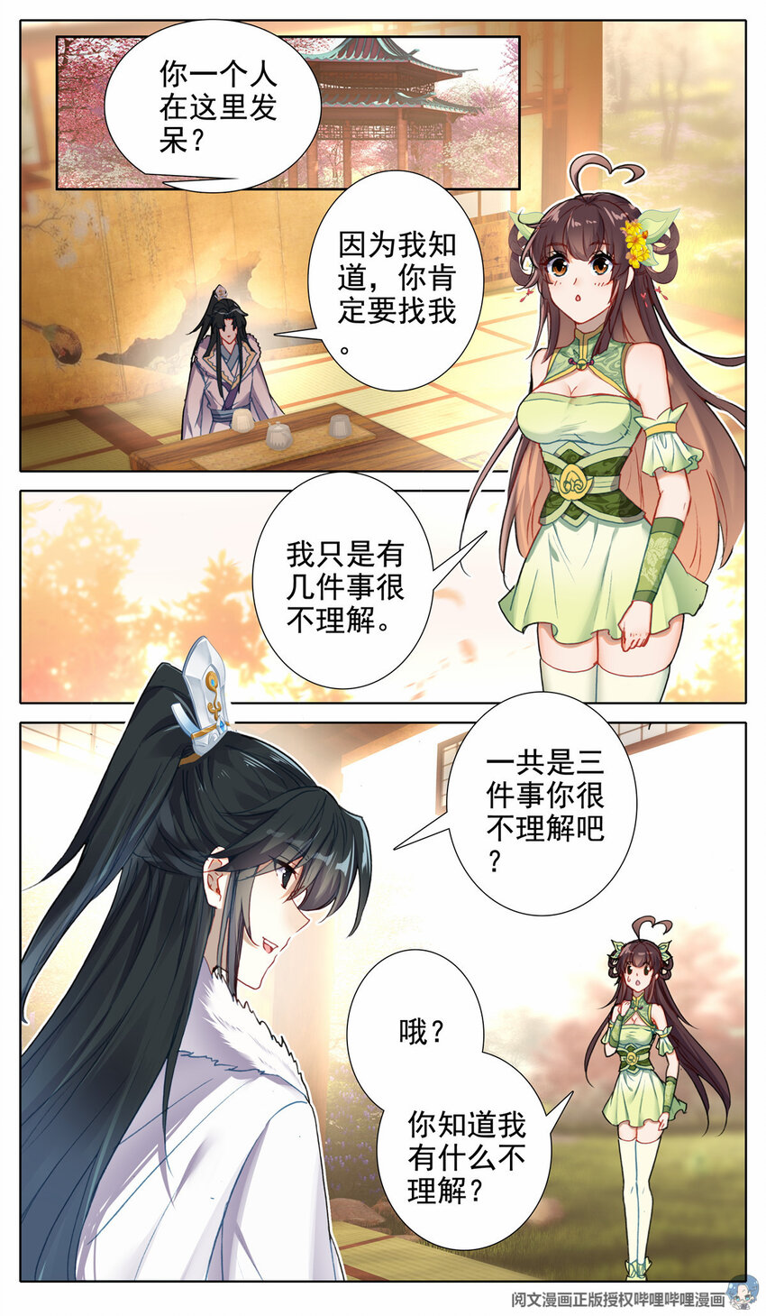 23 有钱大家赚4