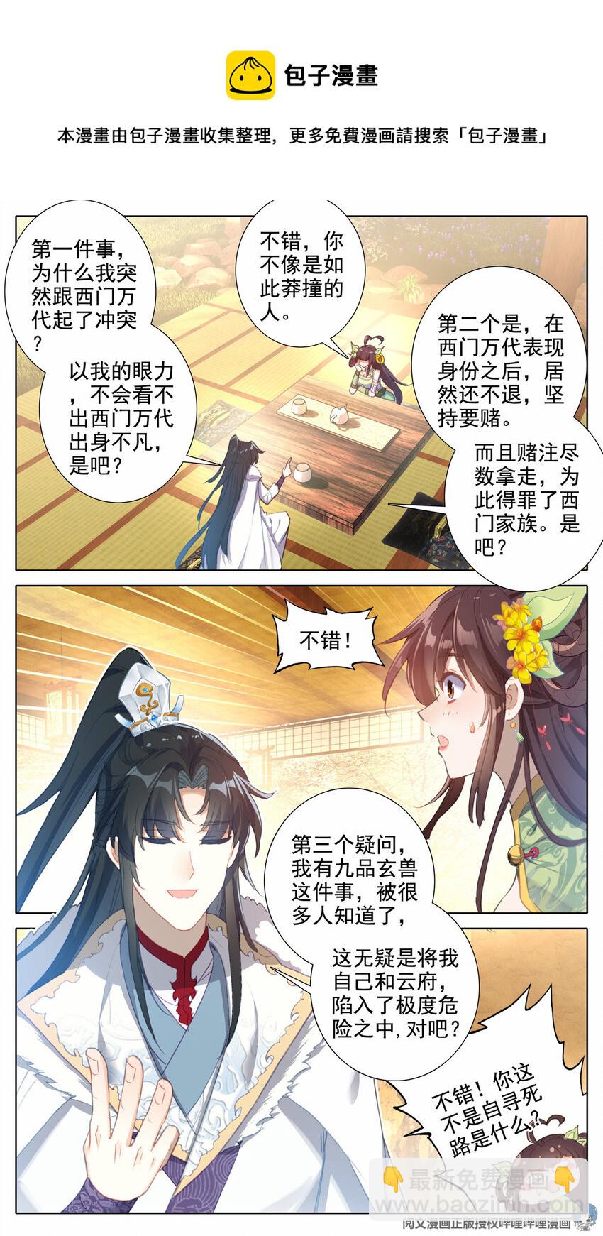 23 有钱大家赚5