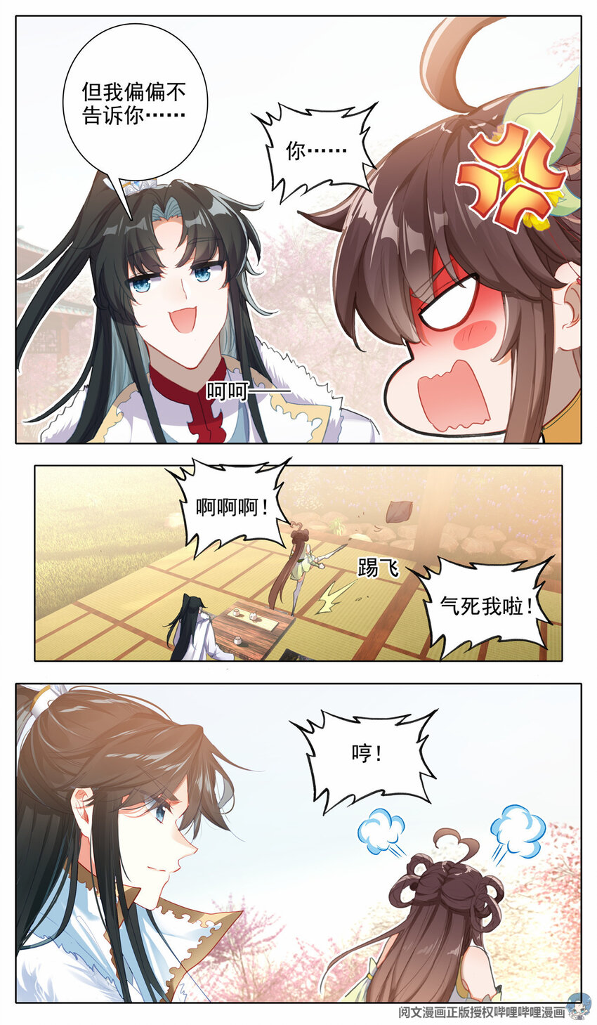 23 有钱大家赚7