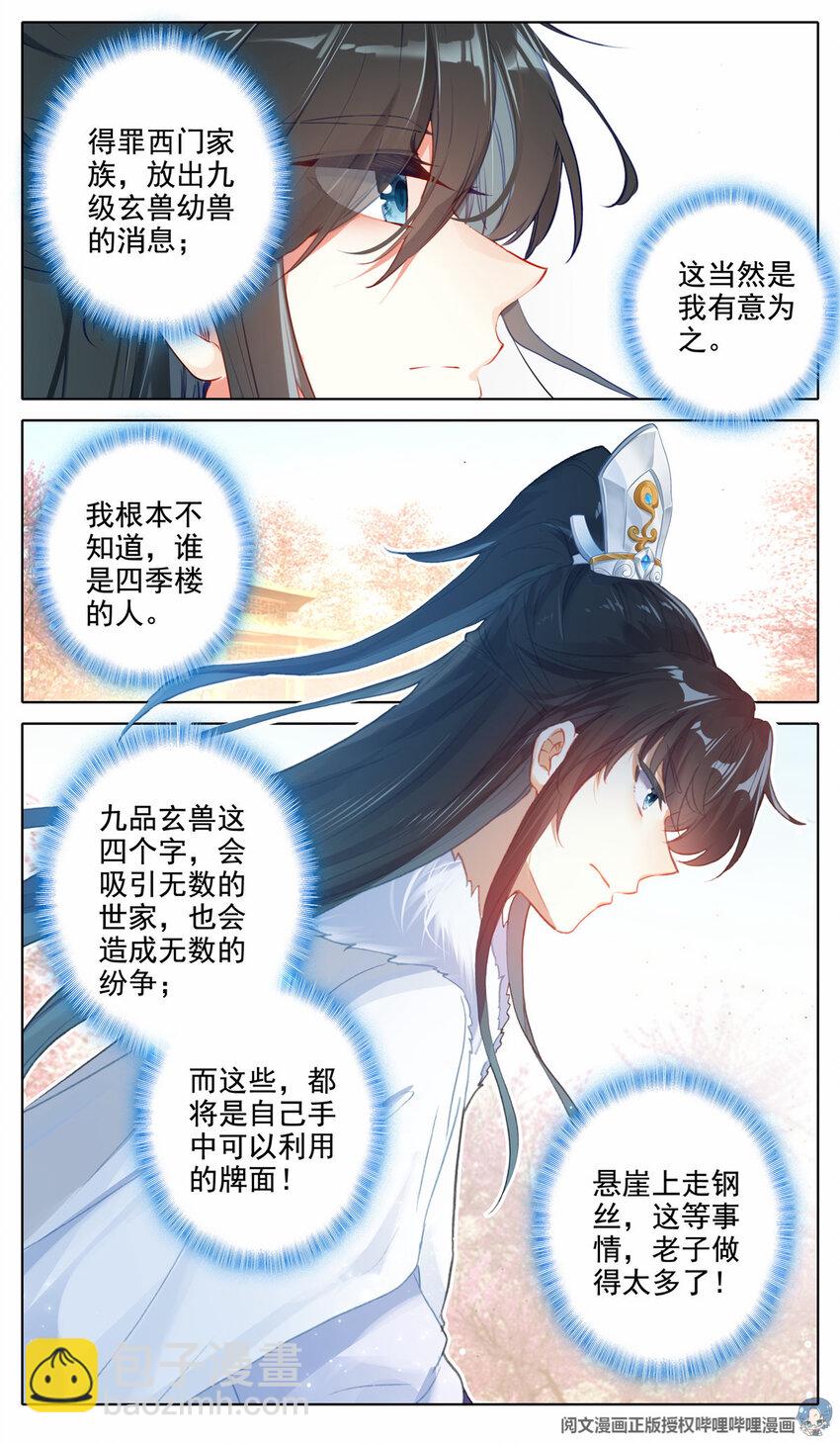 23 有钱大家赚8