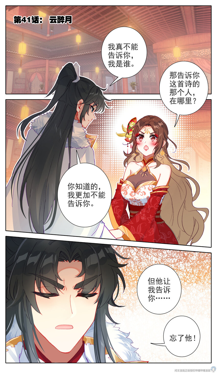 41 云醉月1