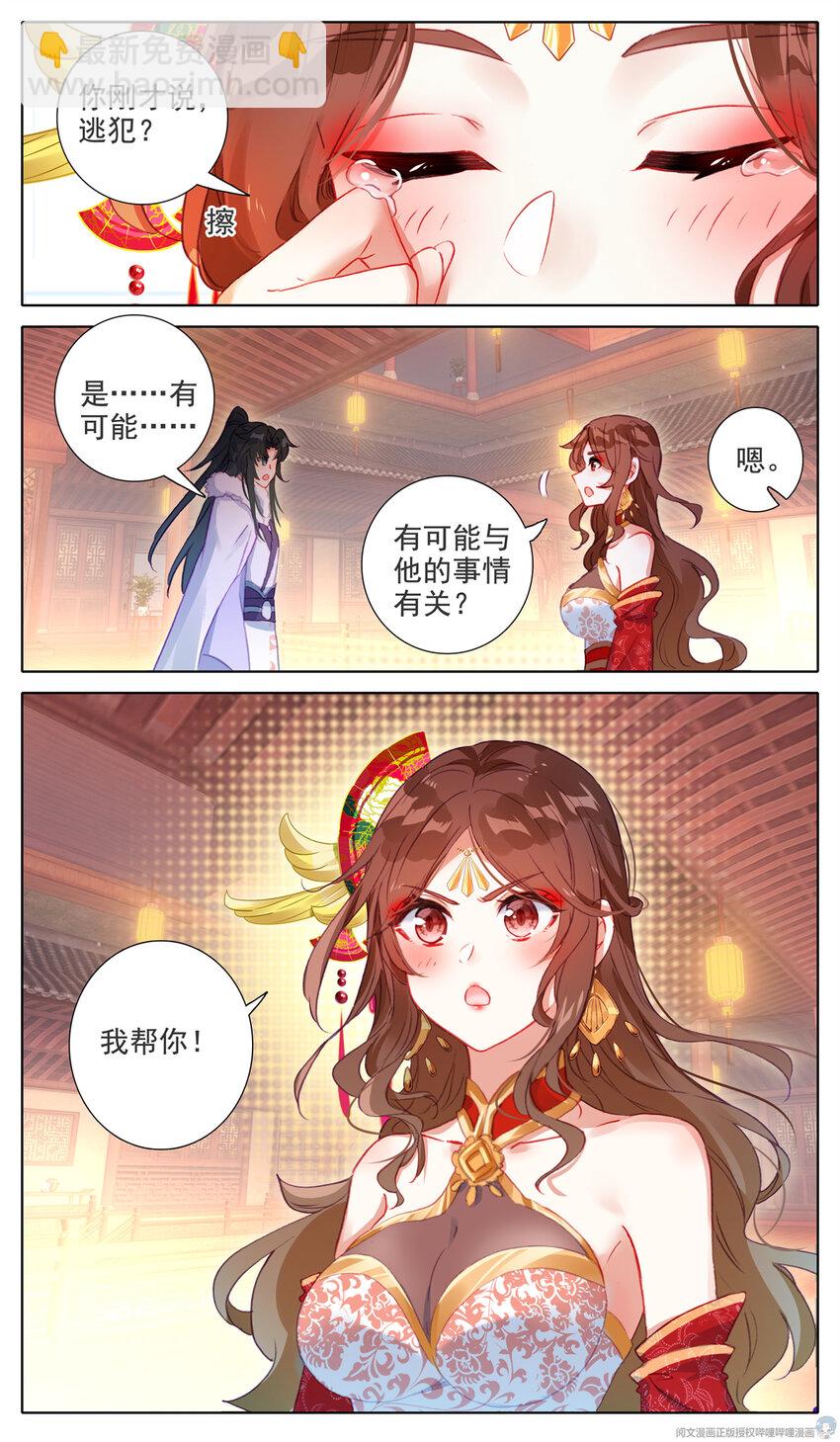 41 云醉月6