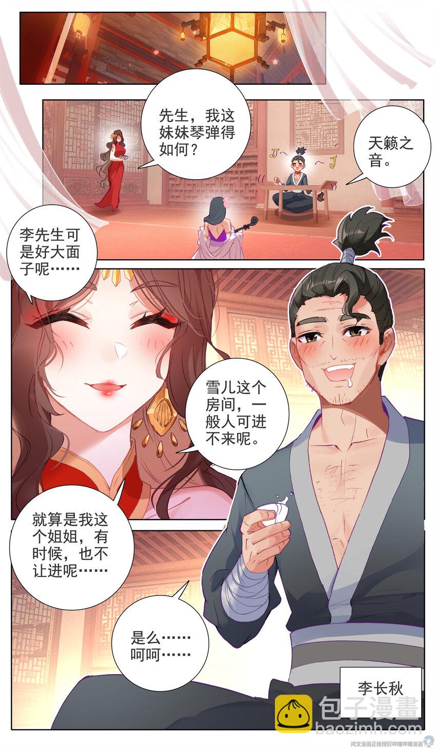 41 云醉月7