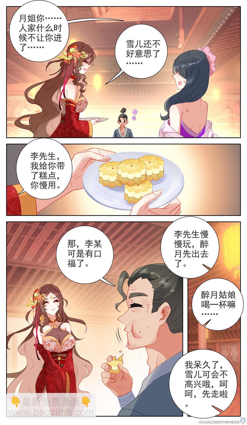 41 云醉月8