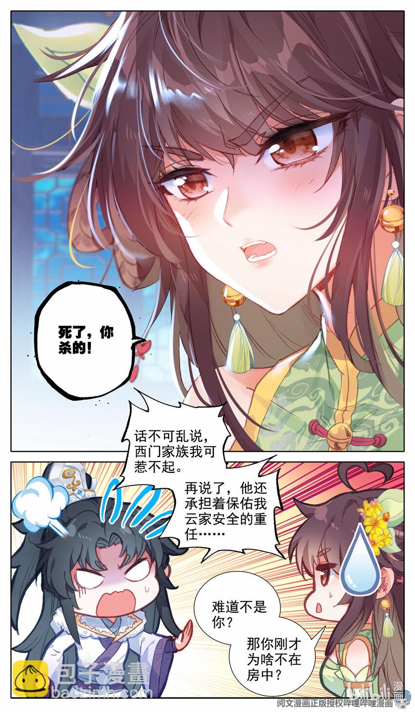 46 年轻人的游戏2