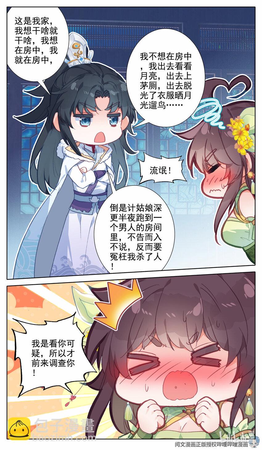 46 年轻人的游戏3