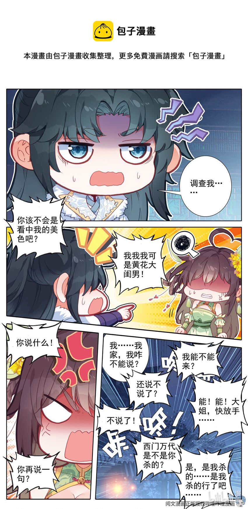 46 年轻人的游戏4