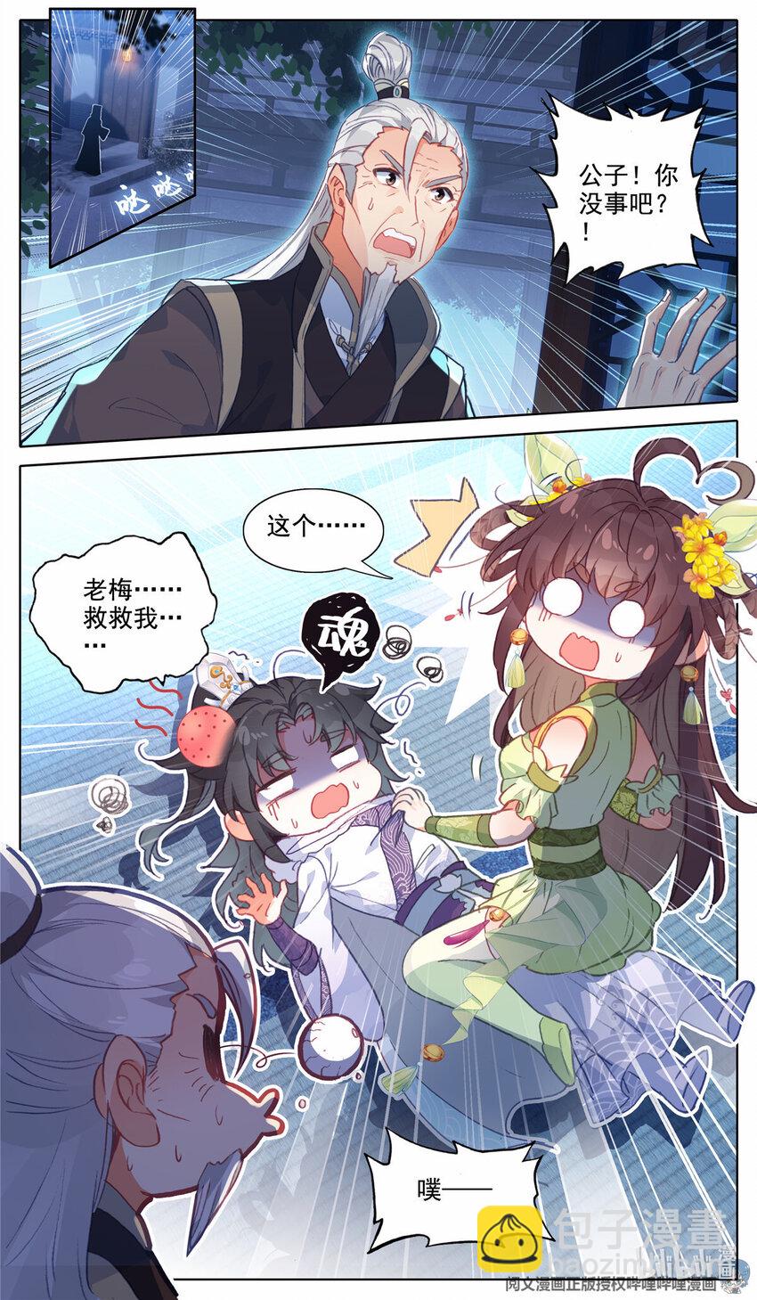 46 年轻人的游戏5