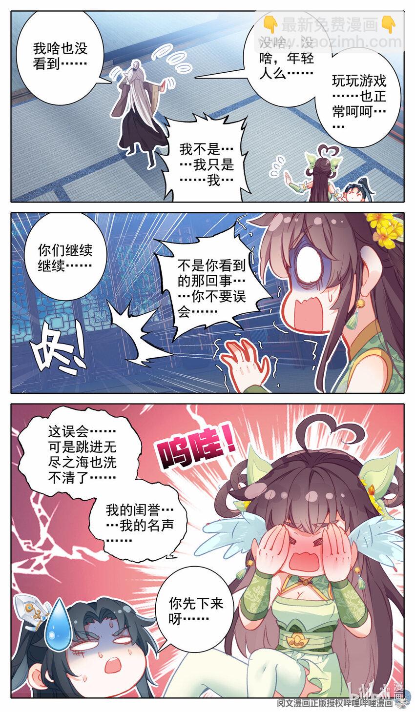 46 年轻人的游戏6
