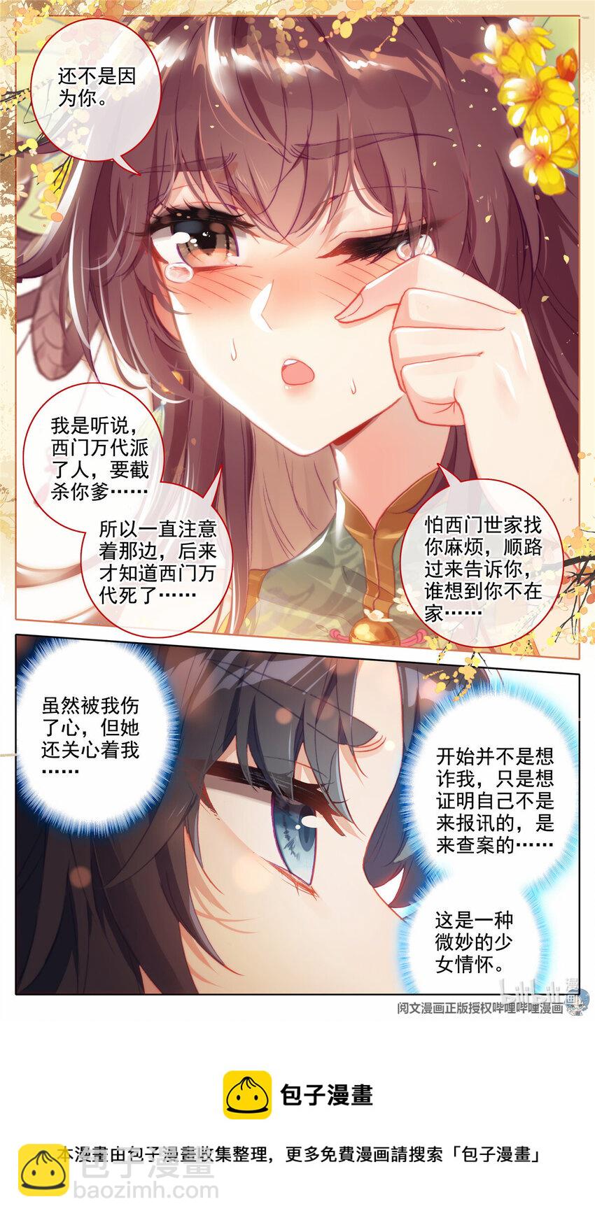 46 年轻人的游戏8