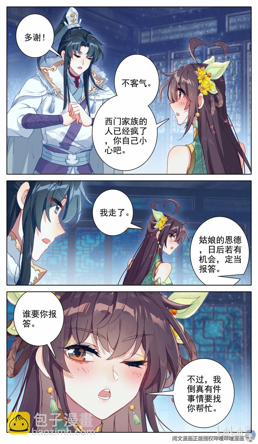 46 年轻人的游戏9