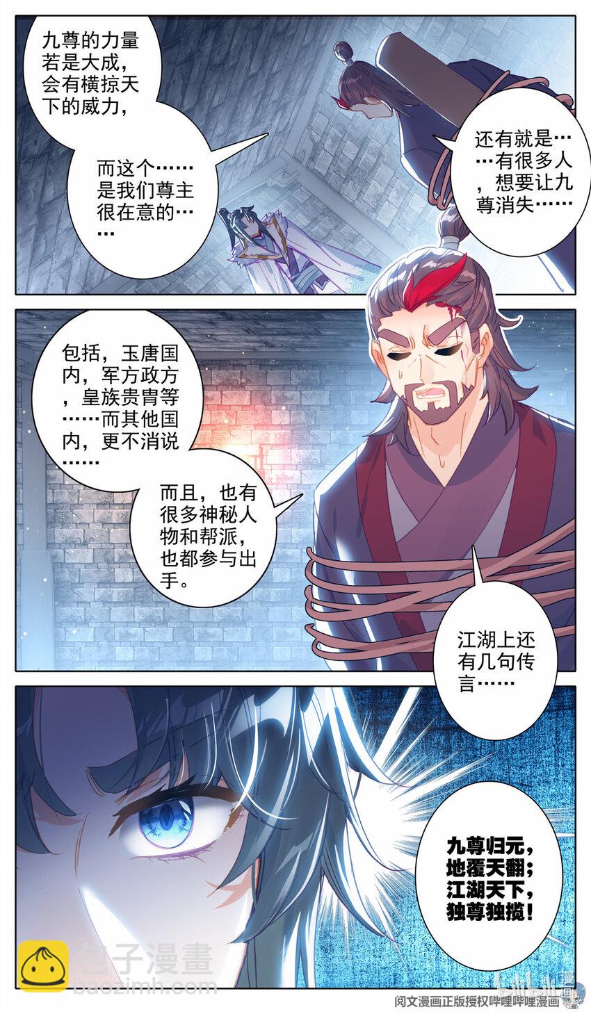 48 严刑拷问10