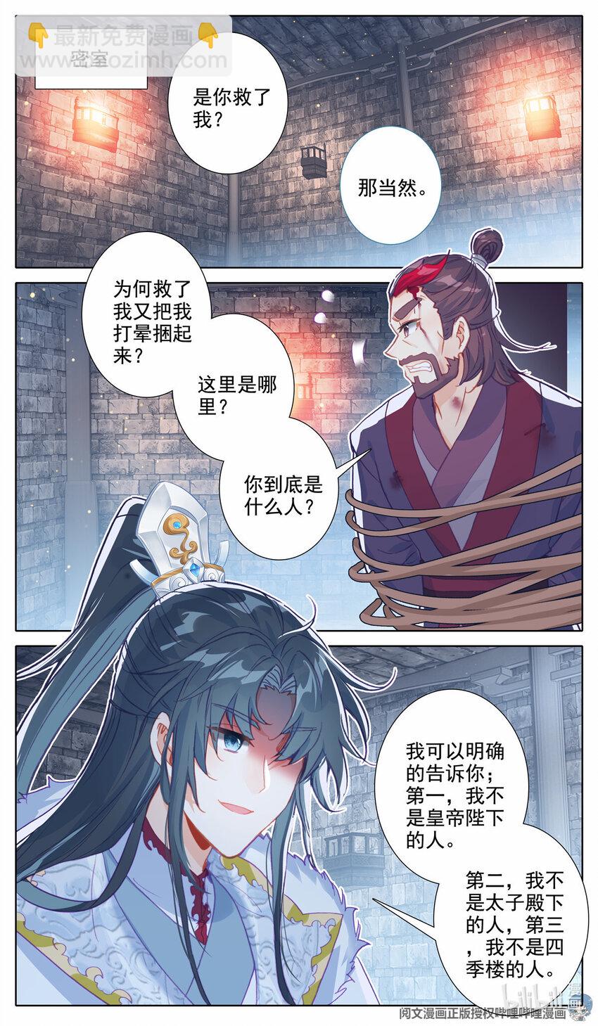 48 严刑拷问2