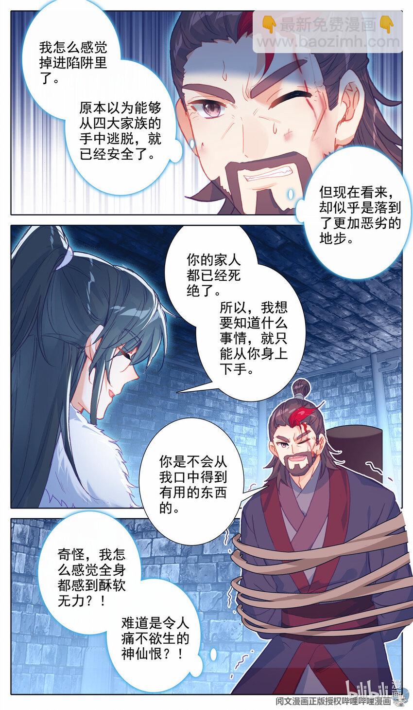 48 严刑拷问3