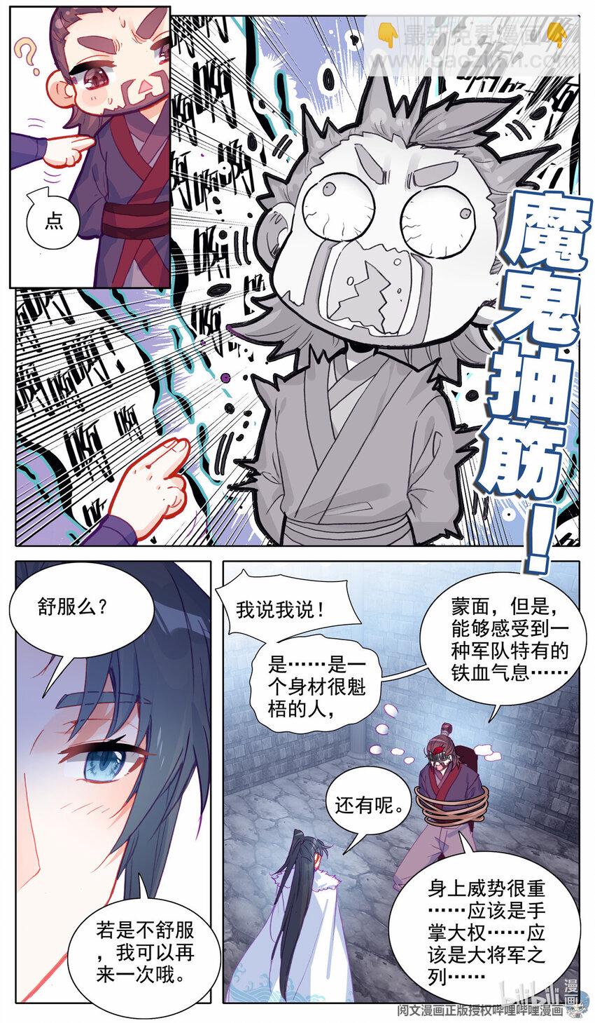 48 严刑拷问5