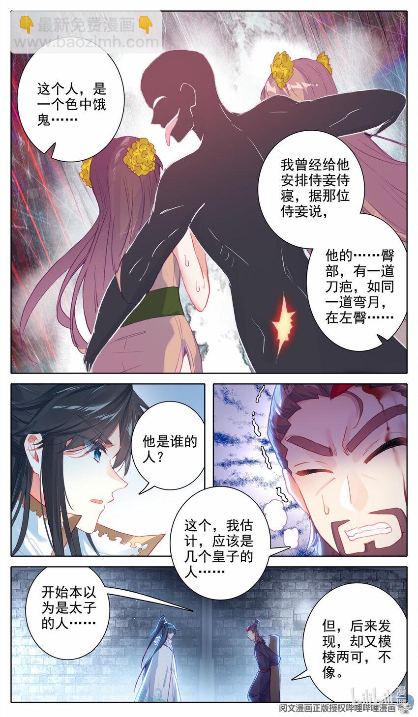 48 严刑拷问6