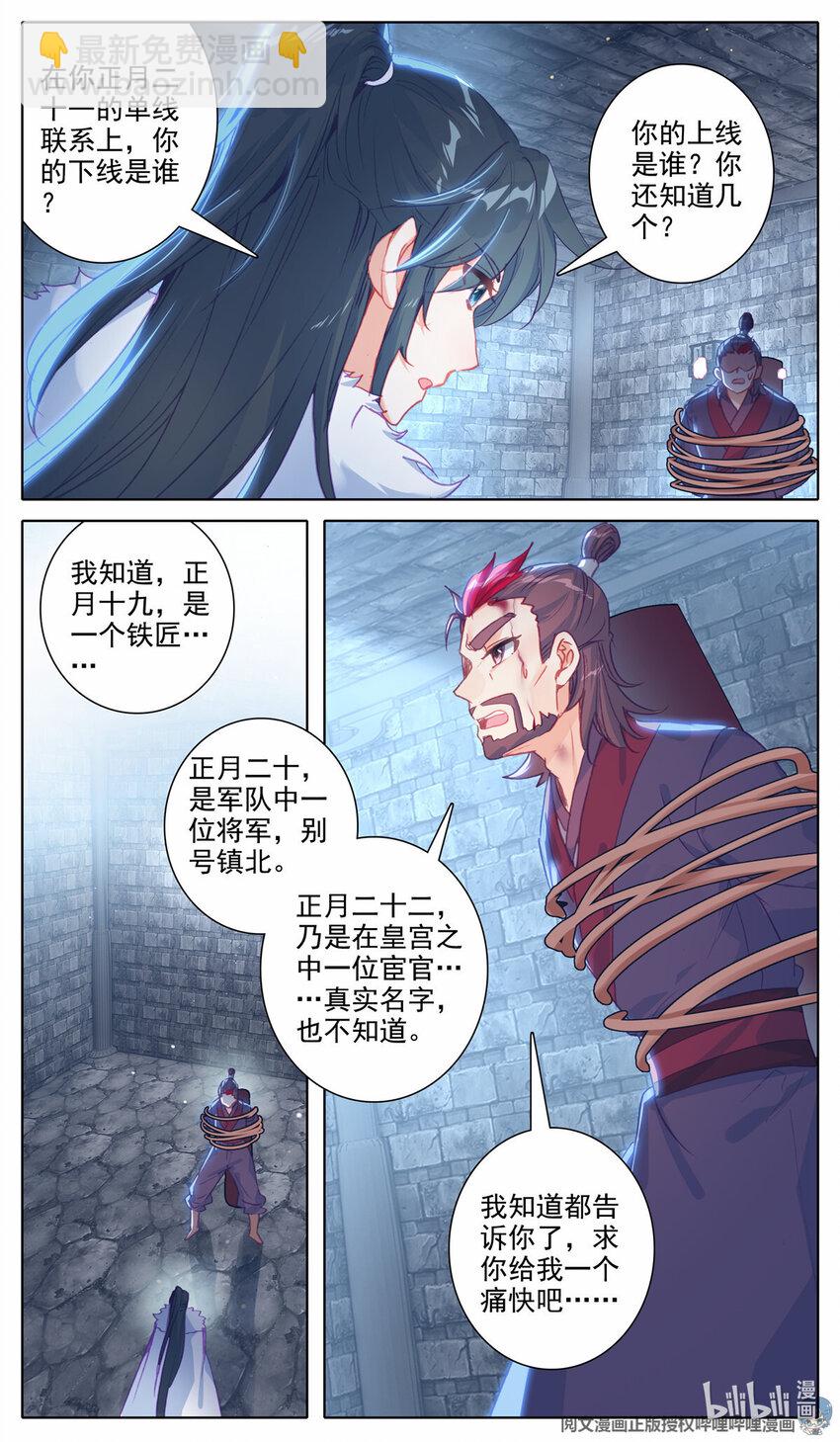 48 严刑拷问7