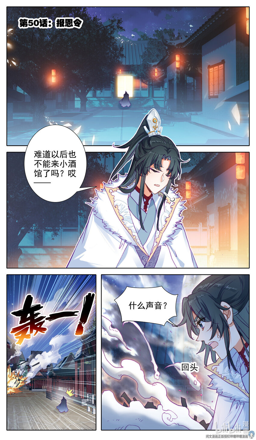 50 报恩令1