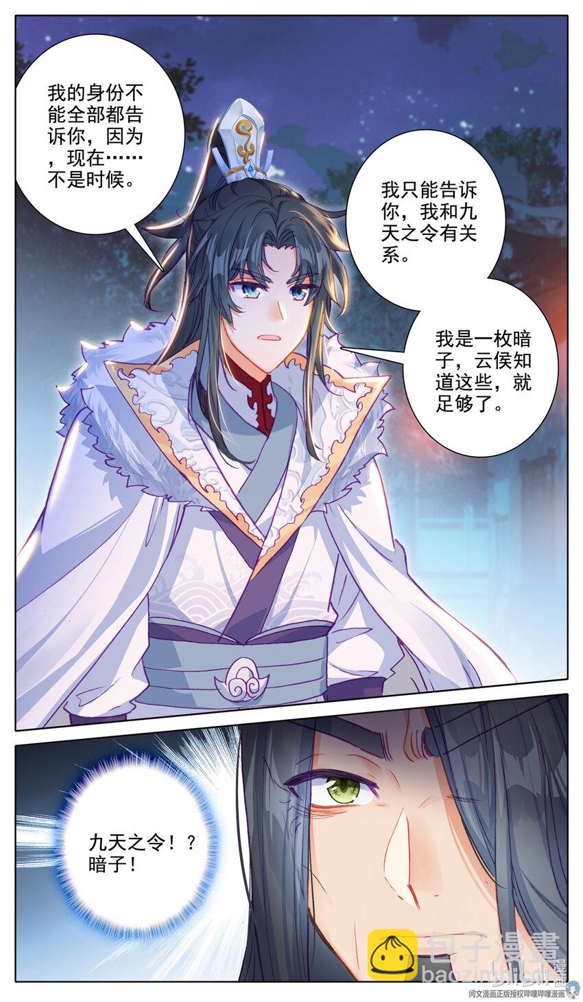 50 报恩令10