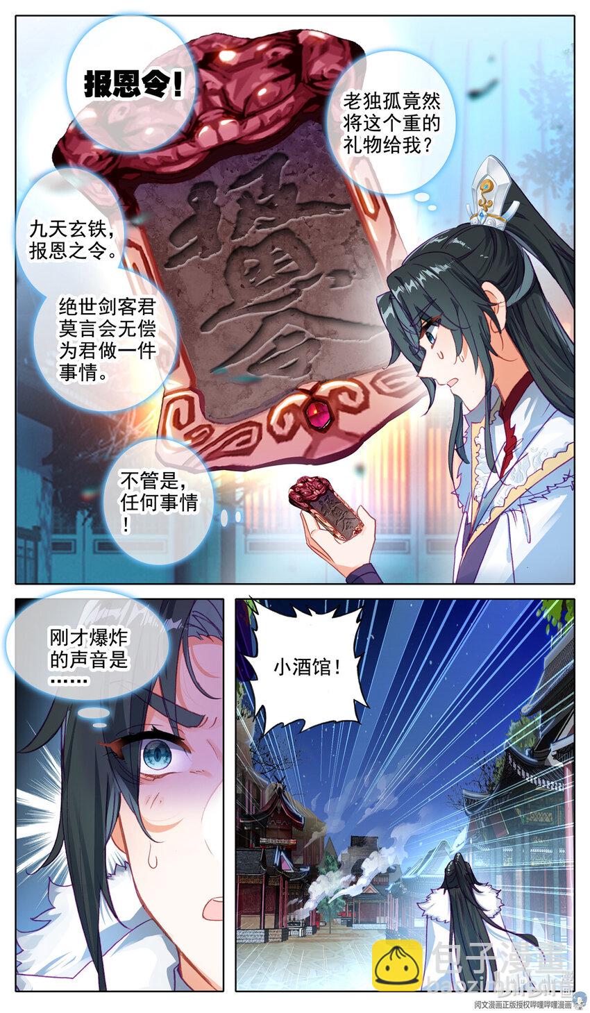 50 报恩令3