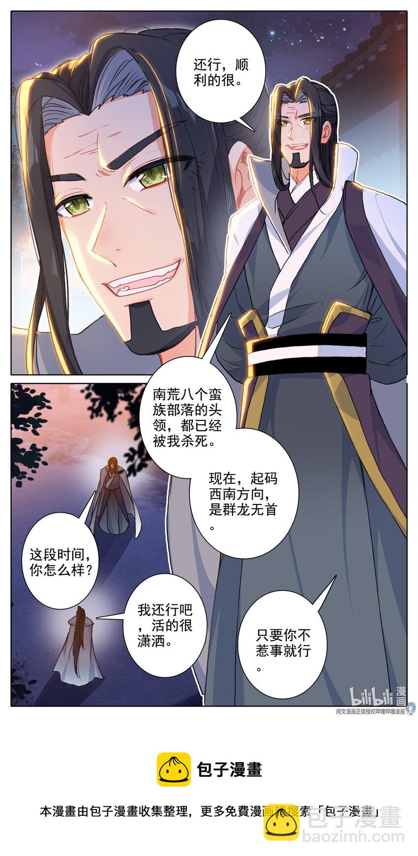 50 报恩令8
