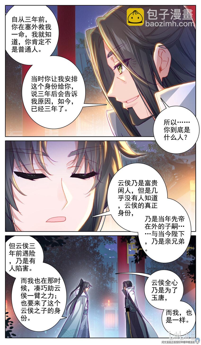 50 报恩令9
