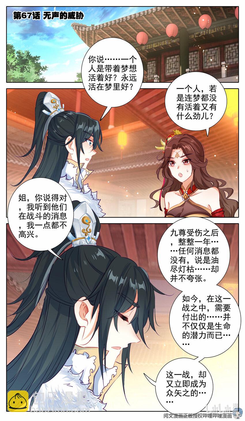 67 无声的威胁1