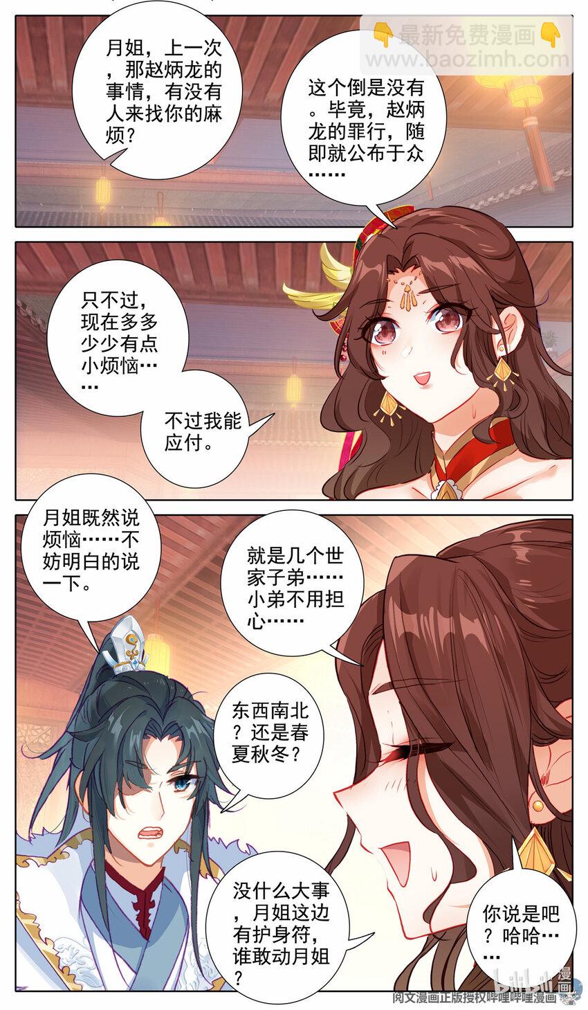 67 无声的威胁3
