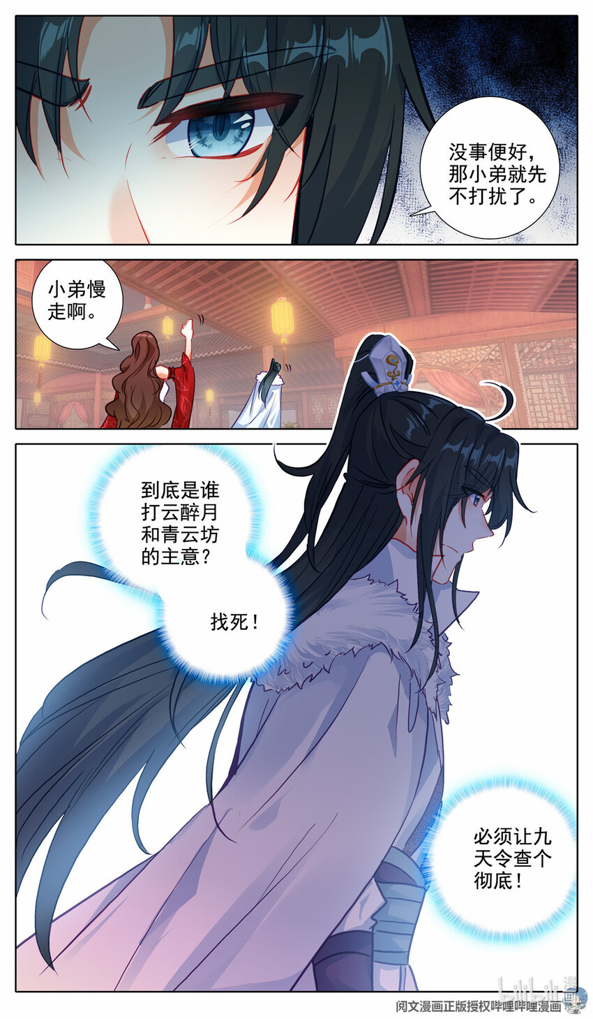 67 无声的威胁4