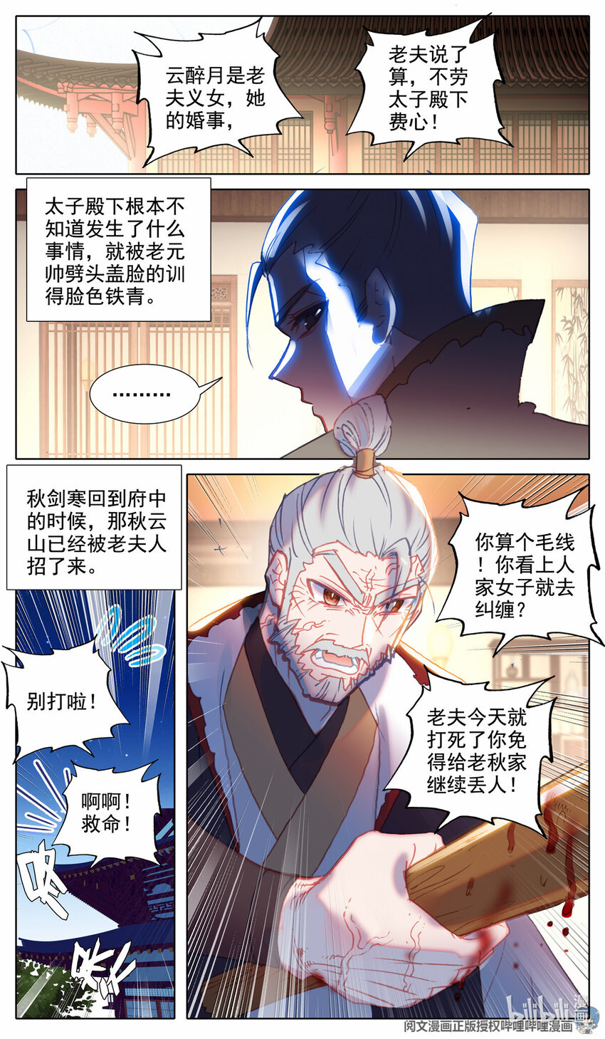 67 无声的威胁9