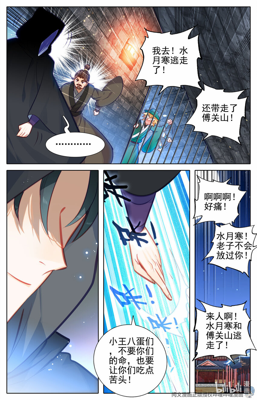 73 刑部夜变10