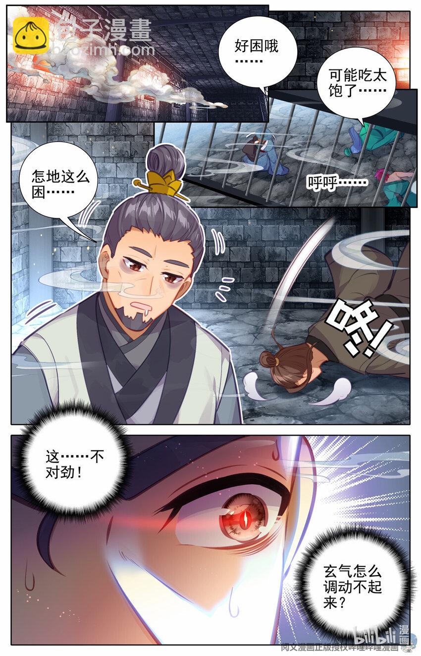 73 刑部夜变2