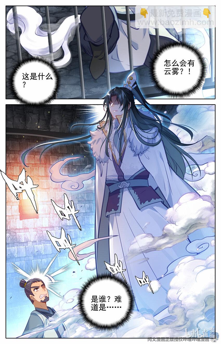 73 刑部夜变3