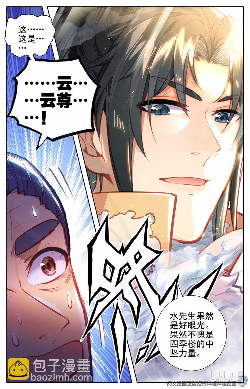 73 刑部夜变4