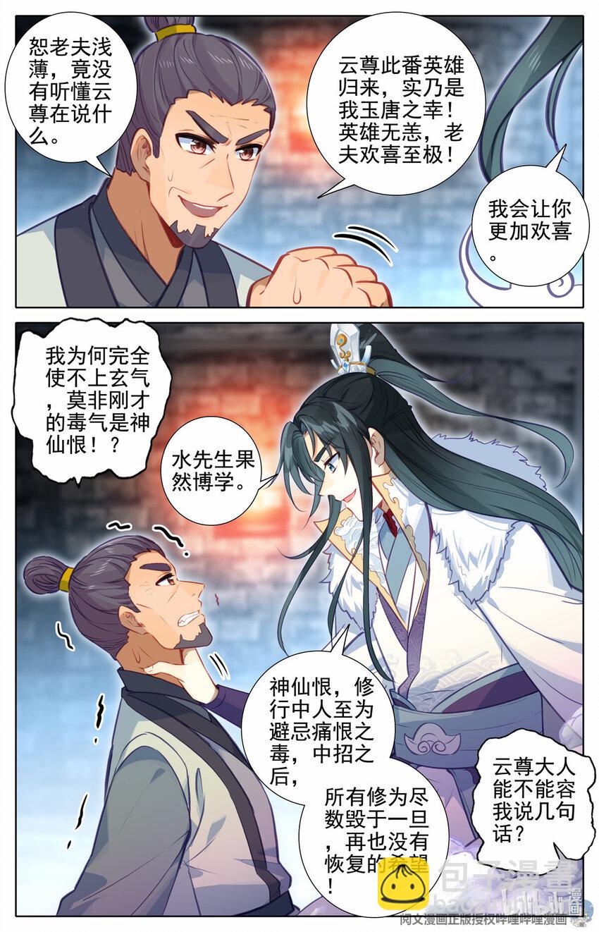 73 刑部夜变5