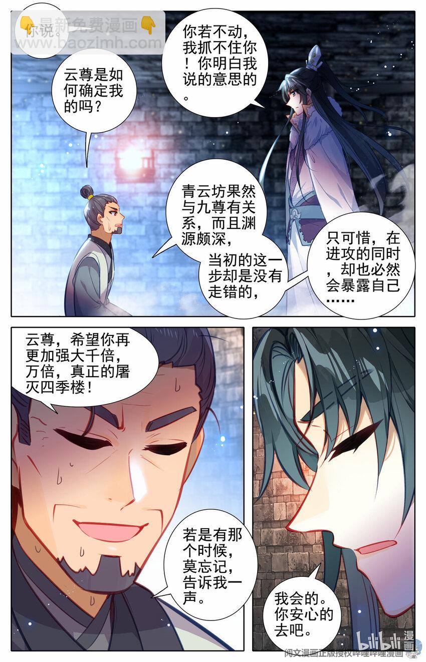 73 刑部夜变6