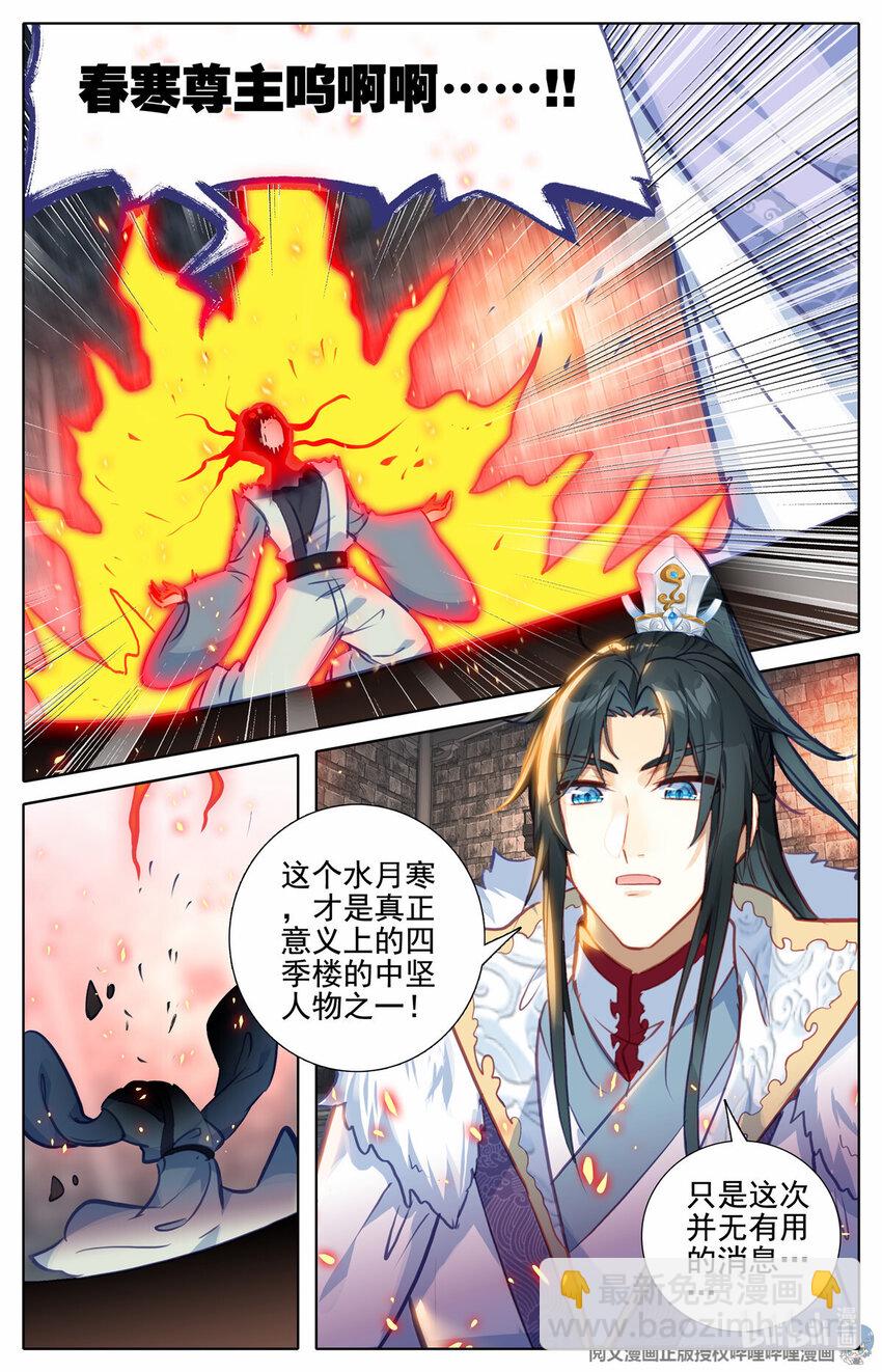 73 刑部夜变7