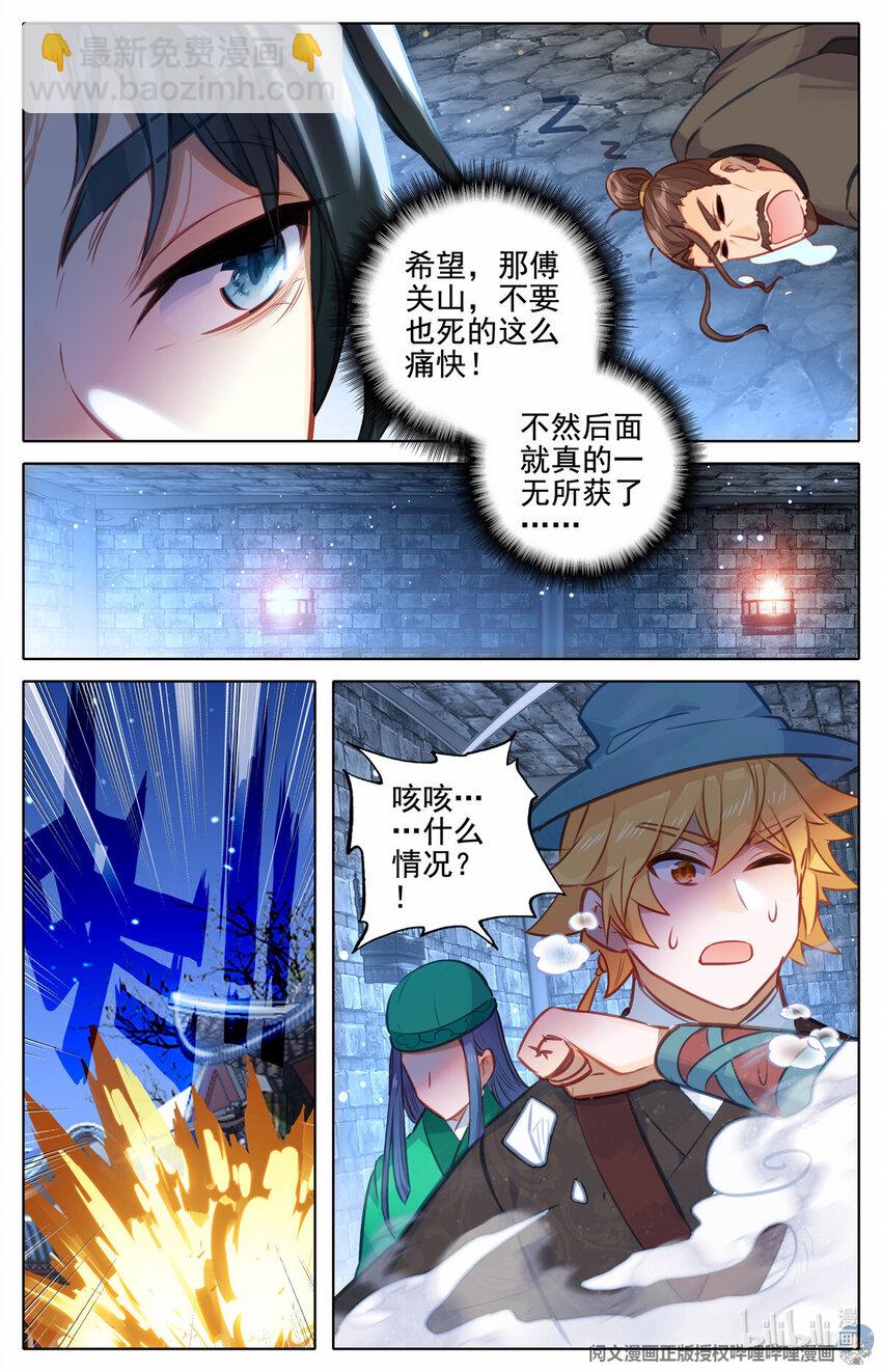 73 刑部夜变8