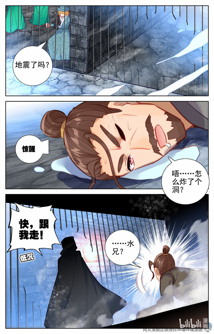 73 刑部夜变9