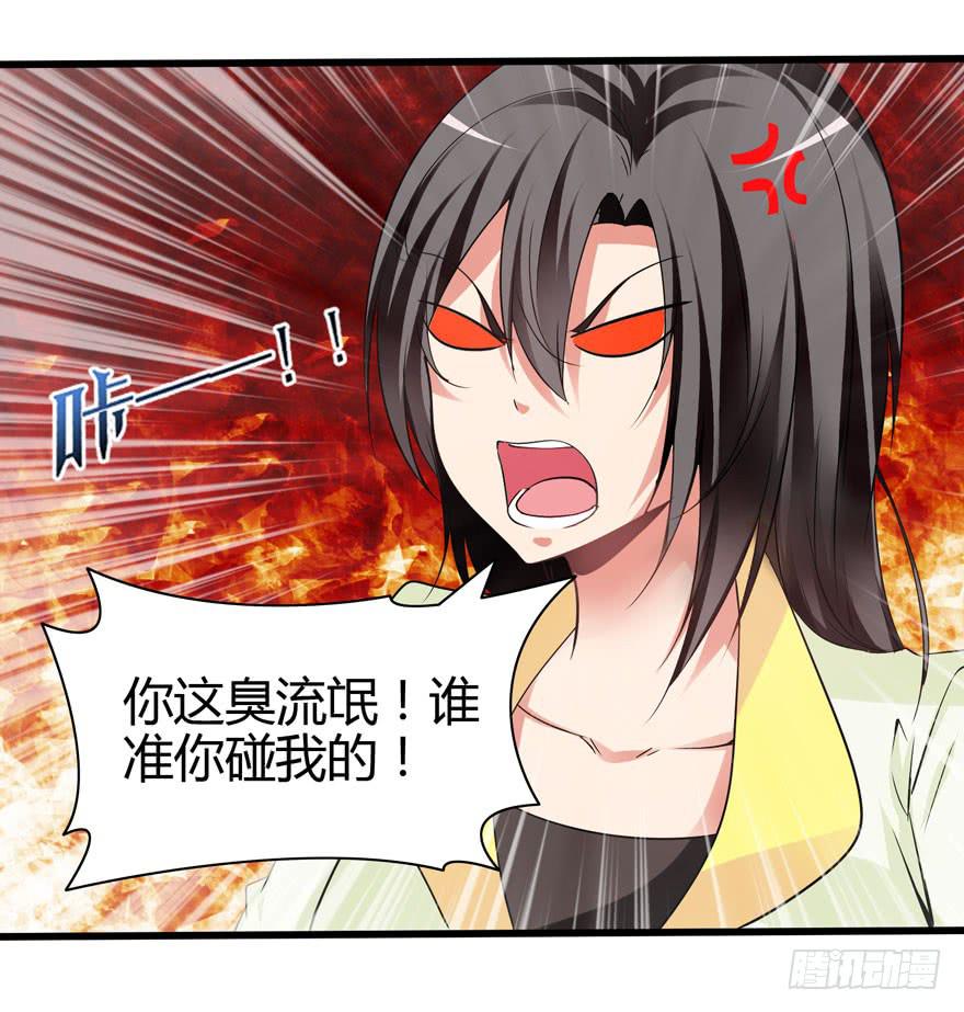 刁蛮千金21