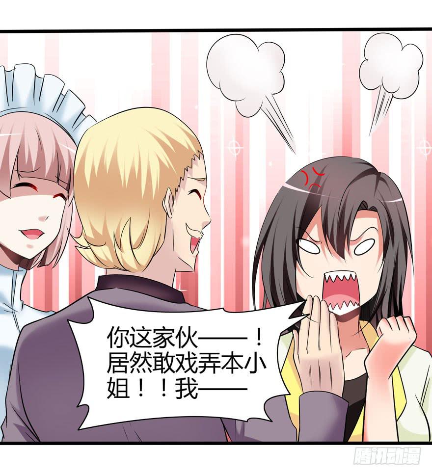刁蛮千金25