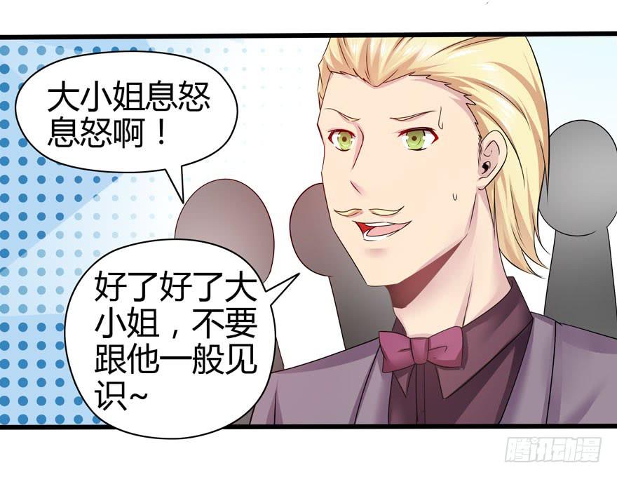 刁蛮千金26