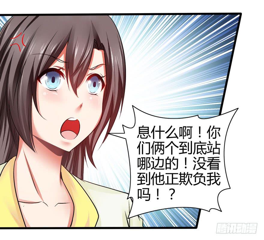 刁蛮千金27