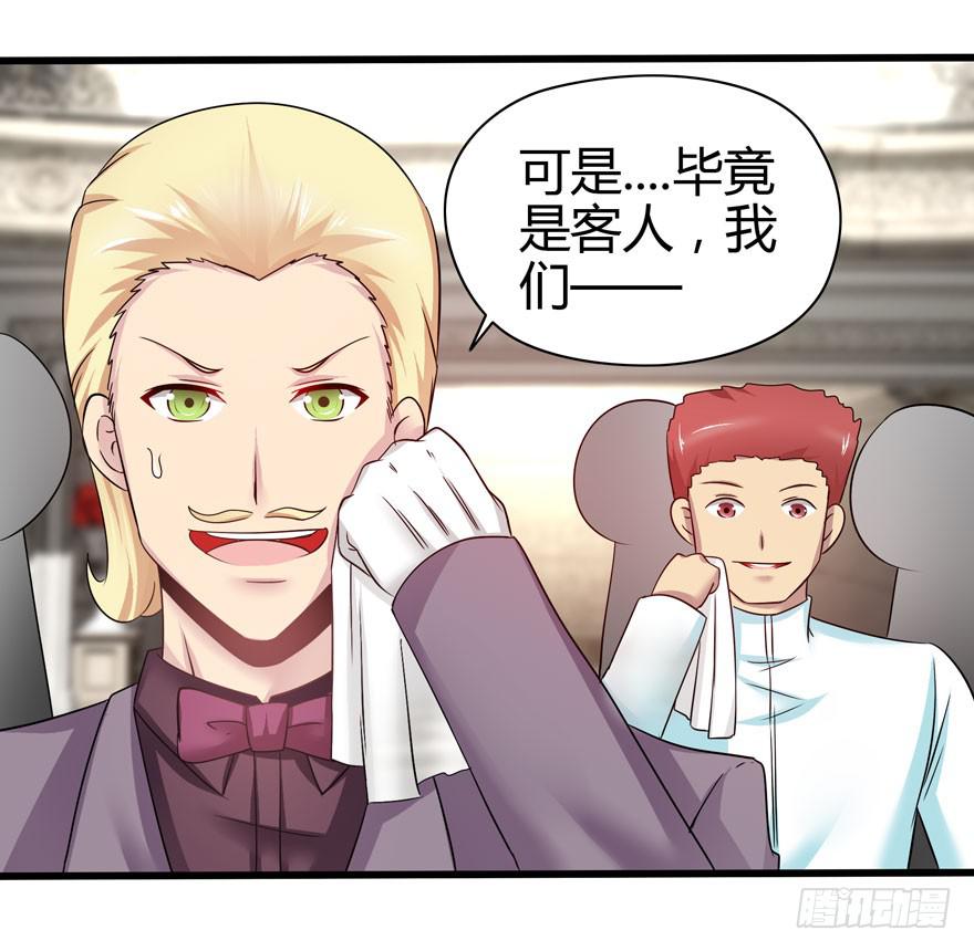 刁蛮千金28