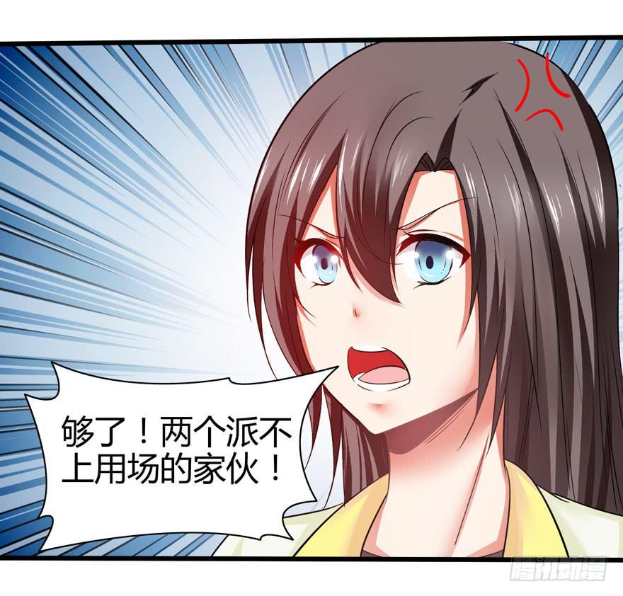 刁蛮千金29