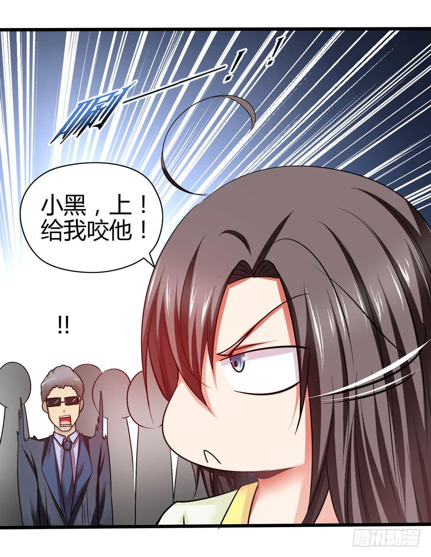 刁蛮千金30