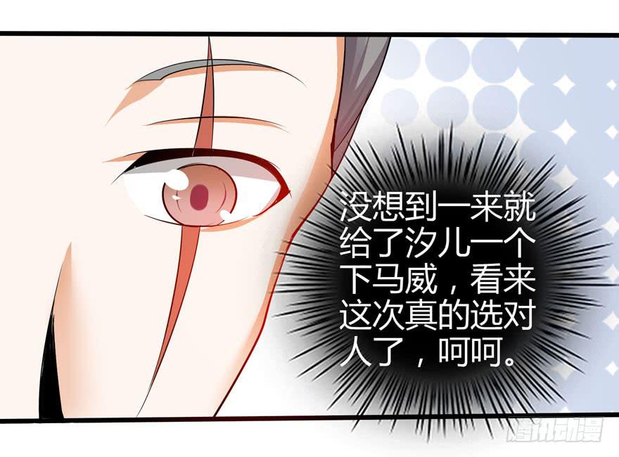 刁蛮千金32