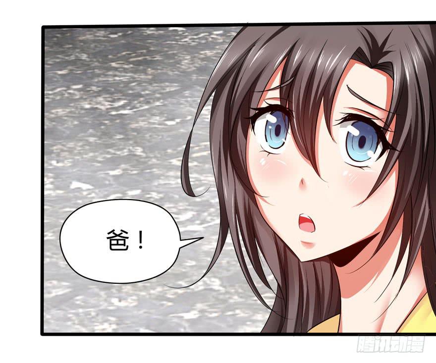 刁蛮千金34