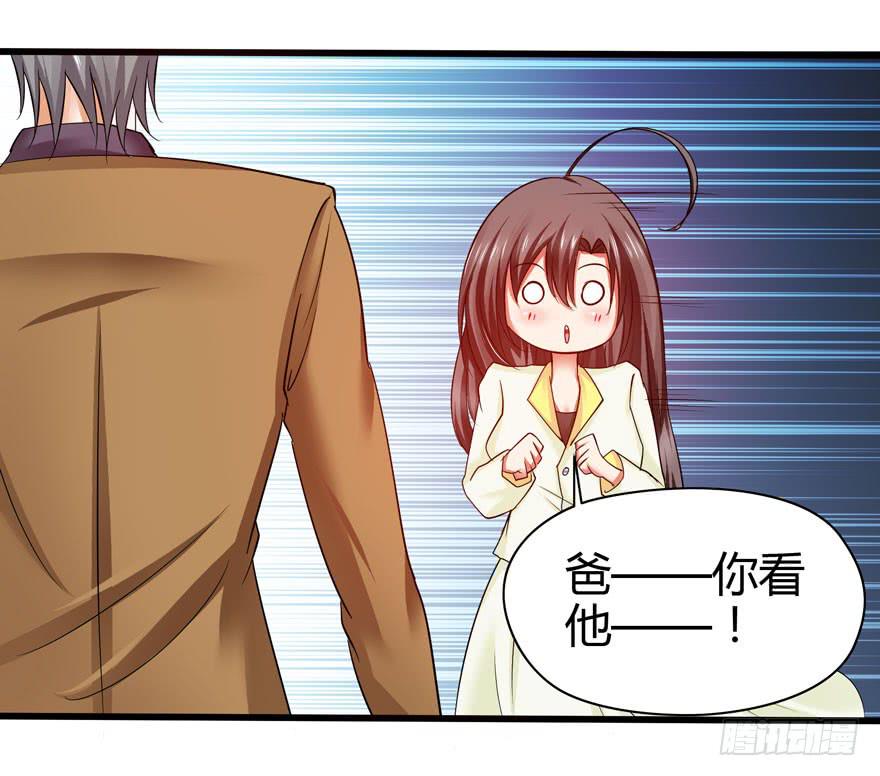 刁蛮千金35